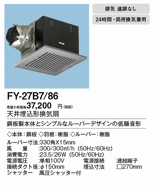 XFY-27B7/86 pi\jbN V䖄`C Vo[ 150p