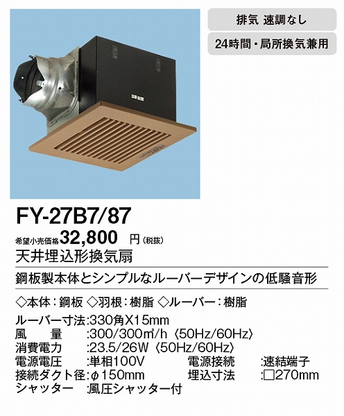 XFY-27B7/87 pi\jbN V䖄`C i`o[` 150p