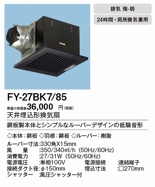 XFY-27BK7/85 pi\jbN V䖄`C ubN 150p