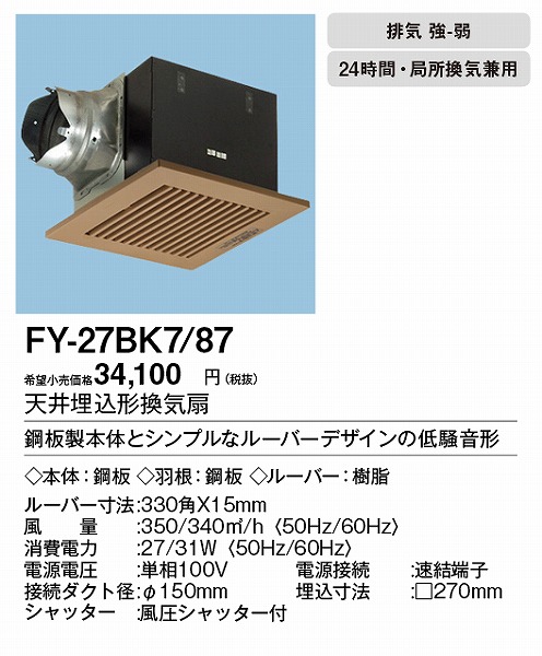 XFY-27BK7/87 pi\jbN V䖄`C i`o[` 150p