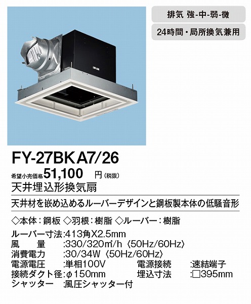 XFY-27BKA7/26 pi\jbN V䖄`C ʐؑ ttbg^Cv 150p
