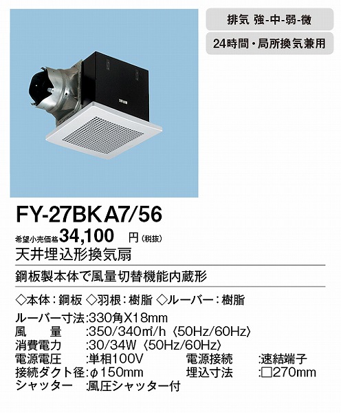 XFY-27BKA7/56 pi\jbN V䖄`C ʐؑ piq 150p
