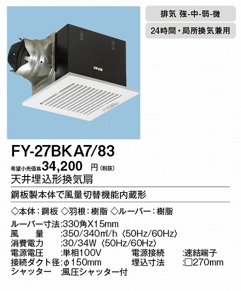 XFY-27BKA7/83 pi\jbN V䖄`C ʐؑ zCgE^ 150p