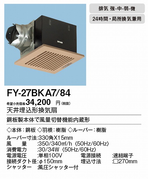 XFY-27BKA7/84 pi\jbN V䖄`C ʐؑ CguEE^ 150p