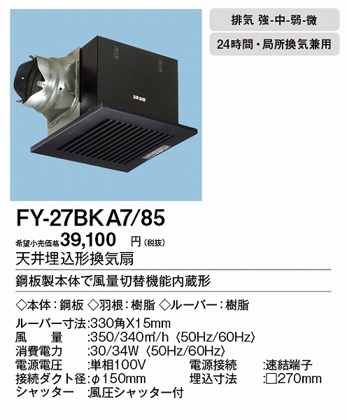 XFY-27BKA7/85 pi\jbN V䖄`C ʐؑ ubN 150p