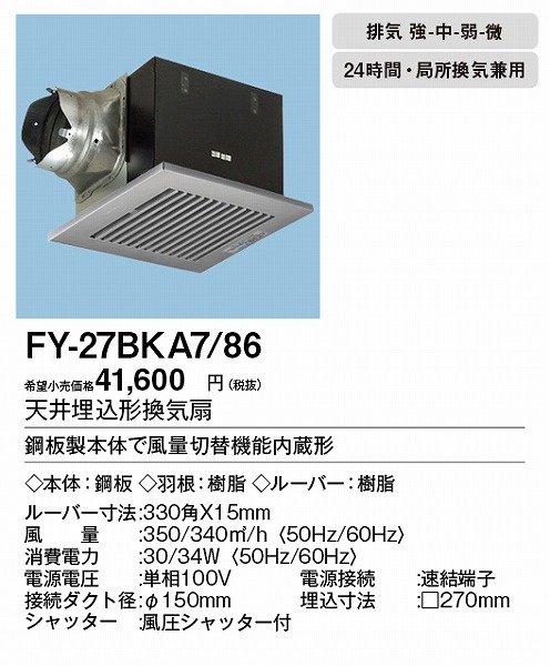 XFY-27BKA7/86 pi\jbN V䖄`C ʐؑ Vo[ 150p