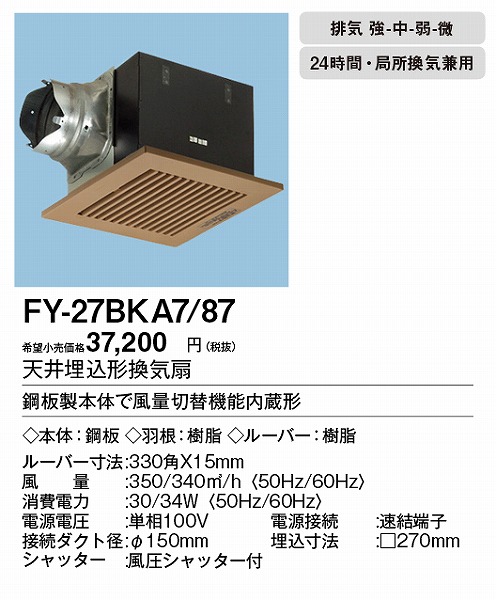 XFY-27BKA7/87 pi\jbN V䖄`C ʐؑ i`o[` 150p