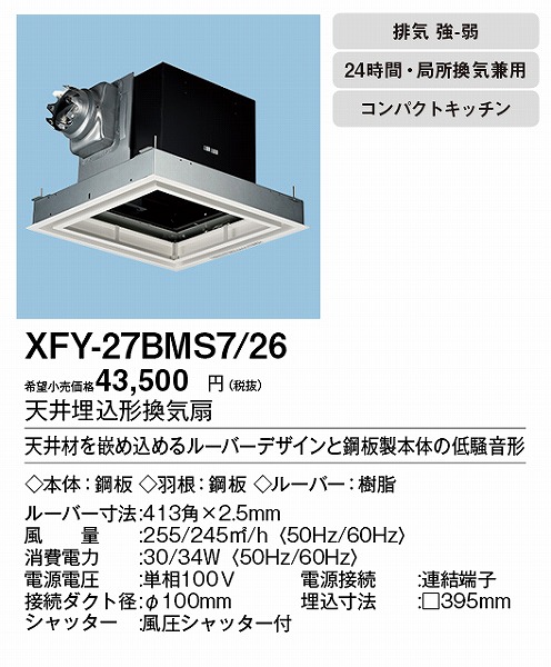 XFY-27BMS7/26 pi\jbN V䖄`C a^Cv ttbg^Cv 100p