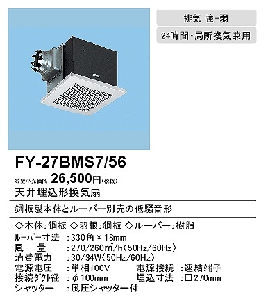 XFY-27BMS7/56 pi\jbN V䖄`C a^Cv piq 100p