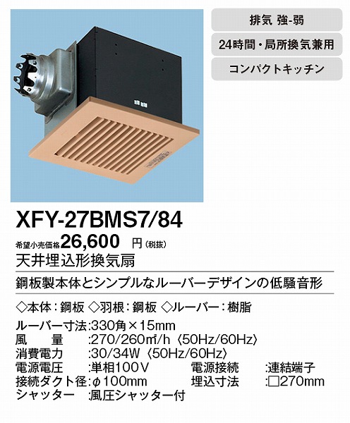 XFY-27BMS7/84 pi\jbN V䖄`C a^Cv CguEE^ 100p