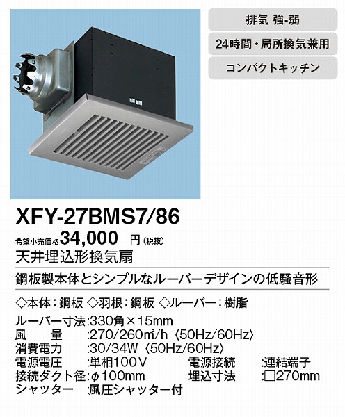 XFY-27BMS7/86 pi\jbN V䖄`C a^Cv Vo[ 100p
