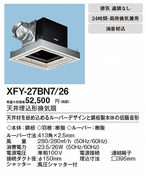 XFY-27BN7/26 pi\jbN V䖄`C ` ttbg^Cv 150p