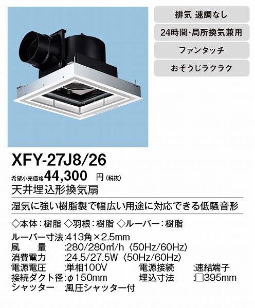XFY-27J8/26 pi\jbN V䖄`C ttbg^Cv 150p