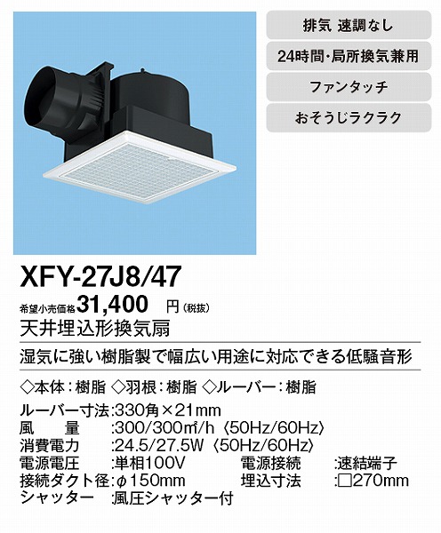 XFY-27J8/47 pi\jbN V䖄`C tB^[t[o[ 150p
