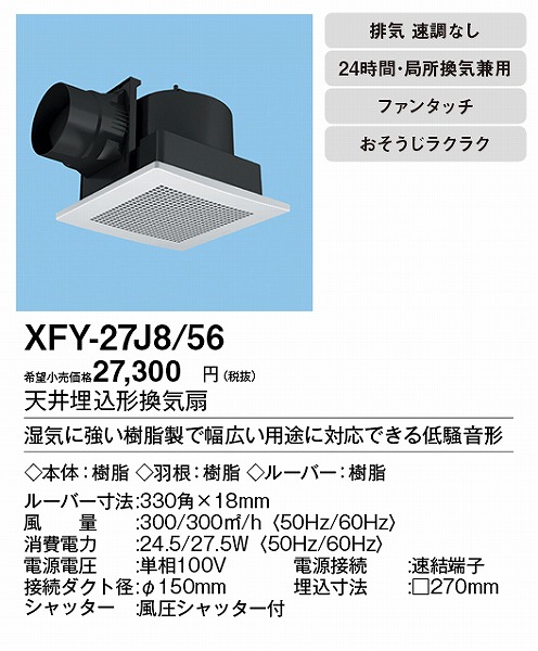XFY-27J8/56 pi\jbN V䖄`C piq 150p