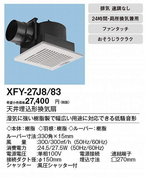 XFY-27J8/83 pi\jbN V䖄`C zCgE^ 150p