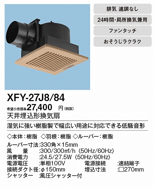 XFY-27J8/84 pi\jbN V䖄`C CguEE^ 150p