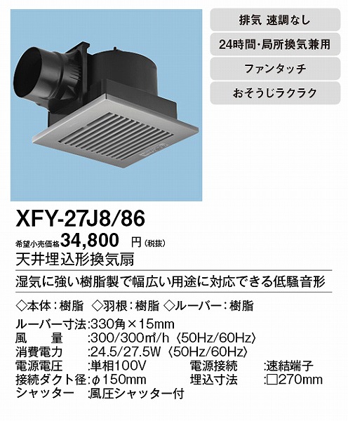 XFY-27J8/86 pi\jbN V䖄`C Vo[ 150p