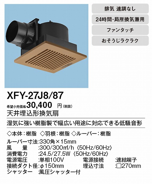 XFY-27J8/87 pi\jbN V䖄`C i`o[` 150p