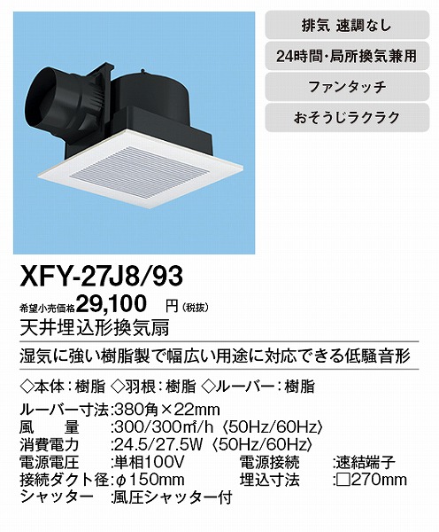 XFY-27J8/93 pi\jbN V䖄`C tH[p 150mm