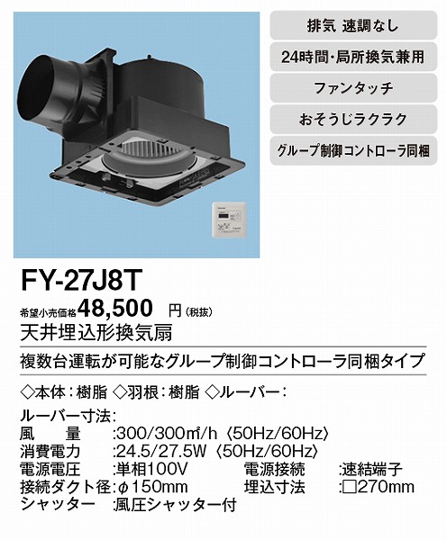 FY-27J8T pi\jbN V䖄`C ^C}[XCb`t [o[ʔ^Cv 150p
