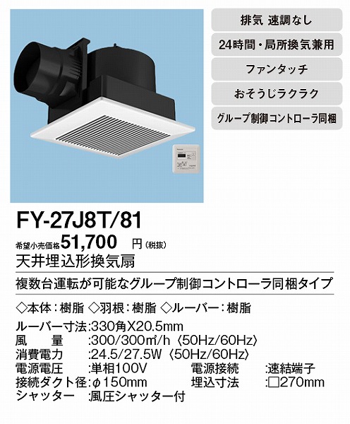 XFY-27J8T/81 pi\jbN V䖄`C ^C}[XCb`t zCg