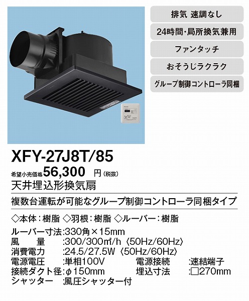 XFY-27J8T/85 pi\jbN V䖄`C ^C}[XCb`t ubN
