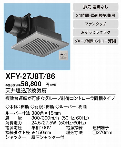 XFY-27J8T/86 pi\jbN V䖄`C ^C}[XCb`t Vo[