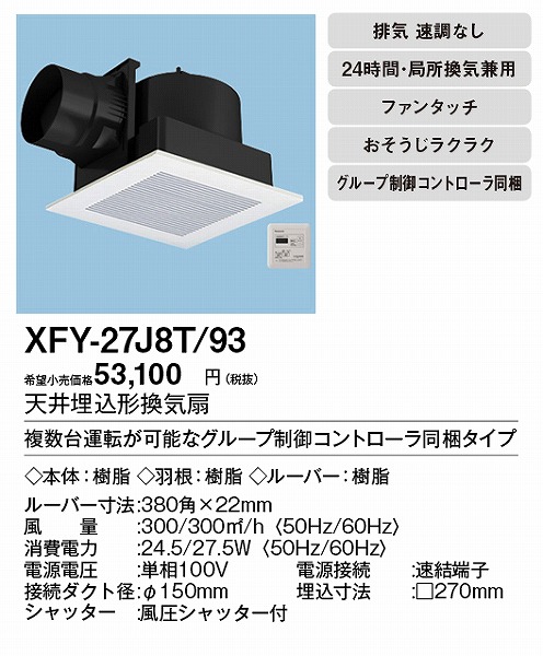 XFY-27J8T/93 pi\jbN V䖄`C ^C}[XCb`t tH[p