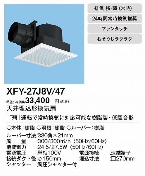 XFY-27J8V/47 pi\jbN V䖄`C 펞Ct tB^[t[o[ 150p