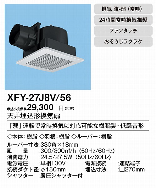 XFY-27J8V/56 pi\jbN V䖄`C 펞Ct piq 150p