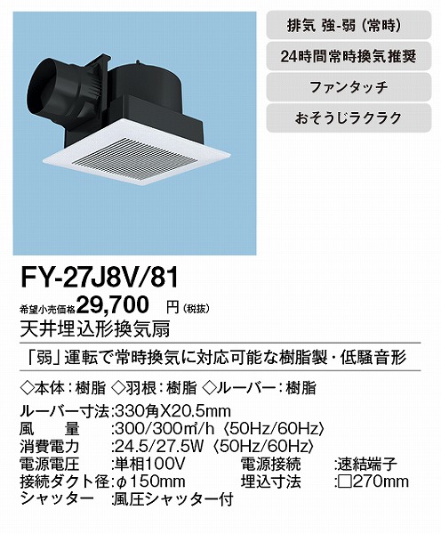 XFY-27J8V/81 pi\jbN V䖄`C 펞Ct zCg 150p
