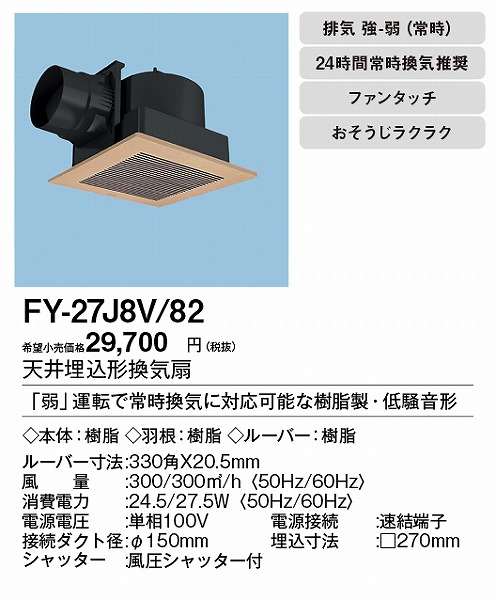 XFY-27J8V/82 pi\jbN V䖄`C 펞Ct CguE 150p