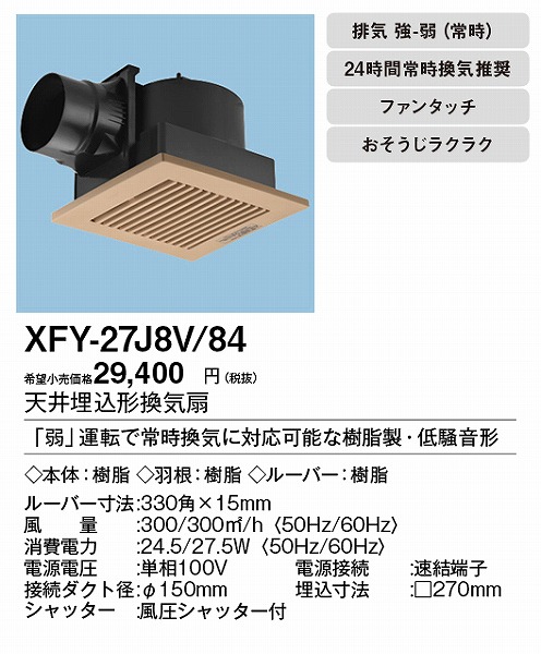 XFY-27J8V/84 pi\jbN V䖄`C 펞Ct CguEE^ 150p
