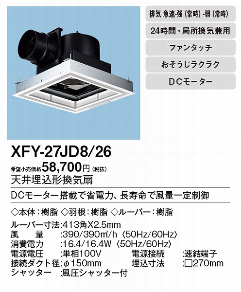 XFY-27JD8/26 pi\jbN V䖄`C 펞rC ttbg^Cv 150p