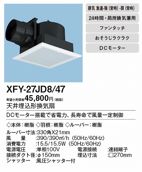 XFY-27JD8/47 pi\jbN V䖄`C 펞rC tB^[t[o[ 150p