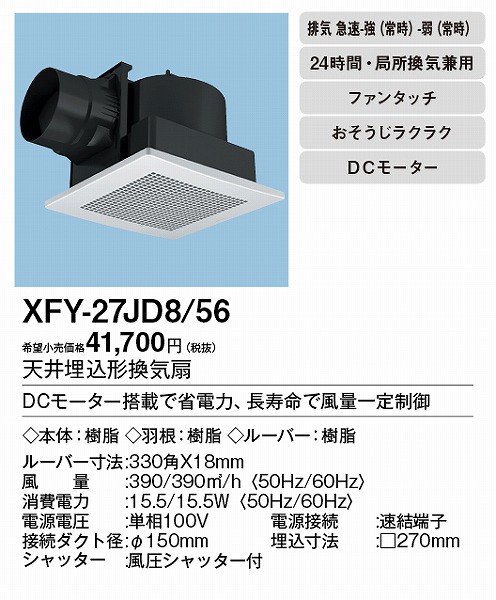 XFY-27JD8/56 pi\jbN V䖄`C 펞rC piq 150p