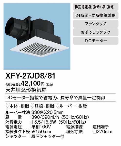 XFY-27JD8/81 pi\jbN V䖄`C 펞rC zCg 150p