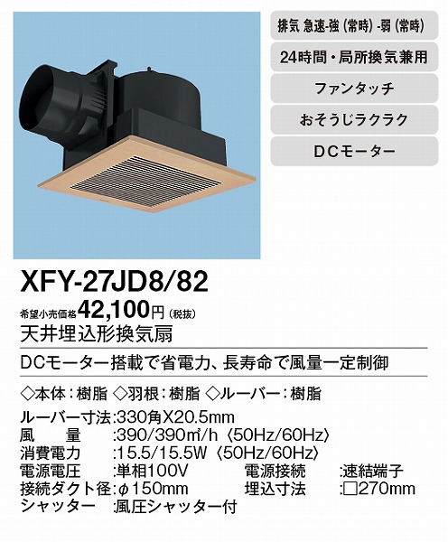XFY-27JD8/82 pi\jbN V䖄`C 펞rC CguE 150p