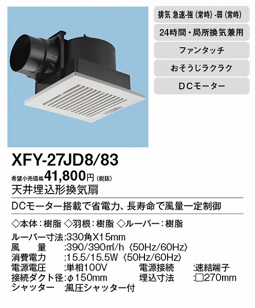 XFY-27JD8/83 pi\jbN V䖄`C 펞rC zCgE^ 150p