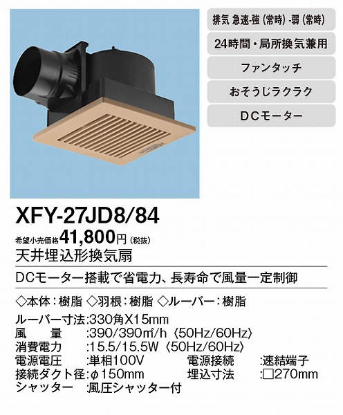 XFY-27JD8/84 pi\jbN V䖄`C 펞rC CguEE^ 150p