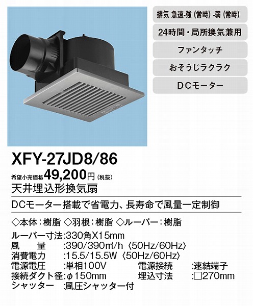 XFY-27JD8/86 pi\jbN V䖄`C 펞rC Vo[ 150p