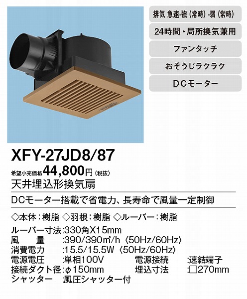 XFY-27JD8/87 pi\jbN V䖄`C 펞rC i`o[` 150p