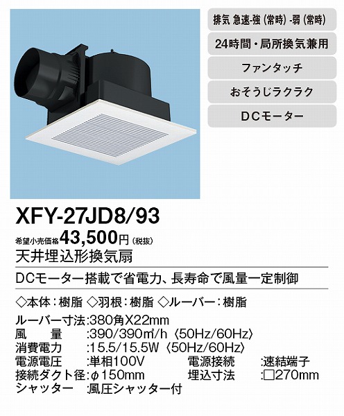 XFY-27JD8/93 pi\jbN V䖄`C 펞rC tH[p 150p