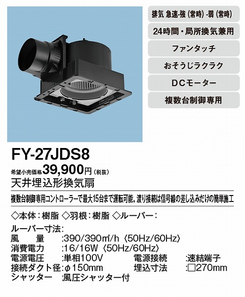 FY-27JDS8 pi\jbN V䖄`C 펞rC [o[ʔ^Cv 150p