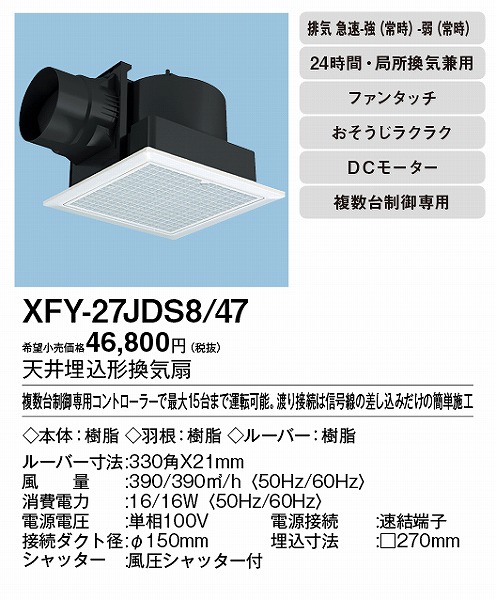 XFY-27JDS8/47 pi\jbN V䖄`C 펞rC tB^[t[o[ 150p