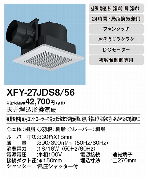 XFY-27JDS8/56 pi\jbN V䖄`C 펞rC piq 150p