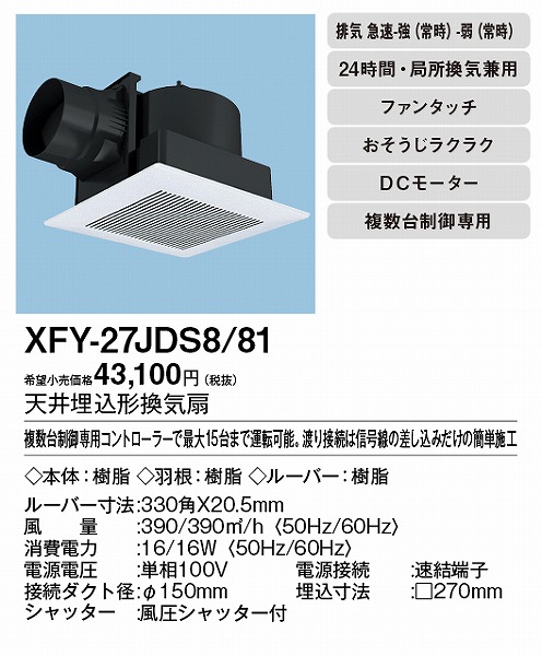 XFY-27JDS8/81 pi\jbN V䖄`C 펞rC zCg 150p