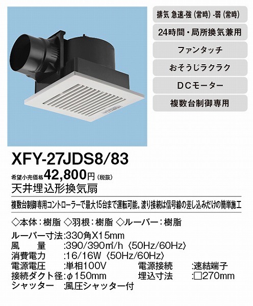XFY-27JDS8/83 pi\jbN V䖄`C 펞rC zCgE^ 150p