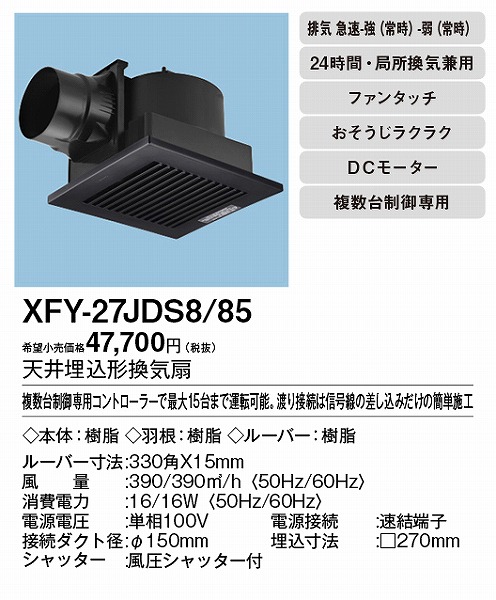 XFY-27JDS8/85 pi\jbN V䖄`C 펞rC ubN 150p